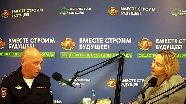 Соломонов Михаил, начальник ОМВД России по районам Матушкино и Савелки г.Москвы / Зеленоград сегодн