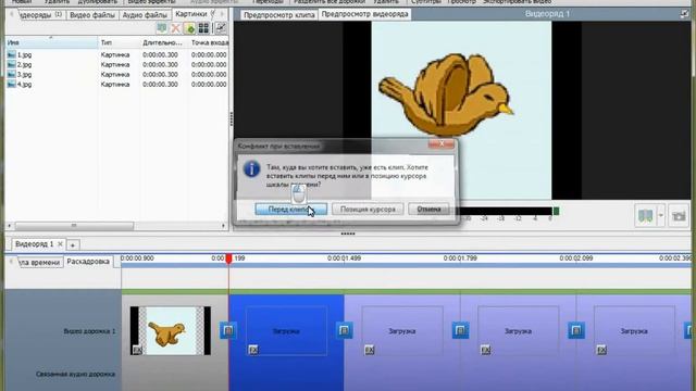 Обучение видеомонтажу в VideoPad