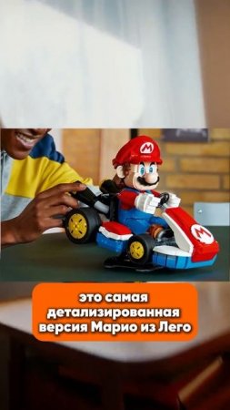 MarioKart x Lego! Анонс нового набора#lego #nintendo #mariokart