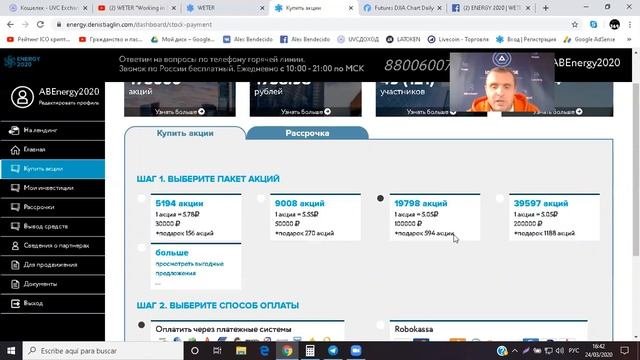 Инвестиции в Ветроэнергетику / Купить Акции WETER / Патент в Китае смотреть онлайн