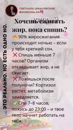 🔥 Хочешь сжигать жир, пока спишь? Это возможно! 🛌🔥 #здоровье #похудение