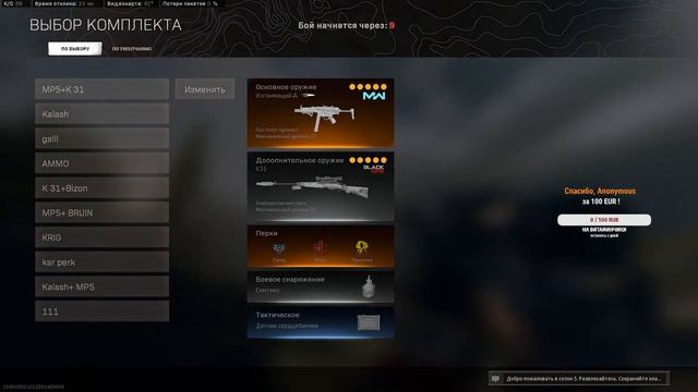 Немного приболела.   ( заказ музыки)   Call of Duty: Modern Warfare WARZONE смотреть онлайн