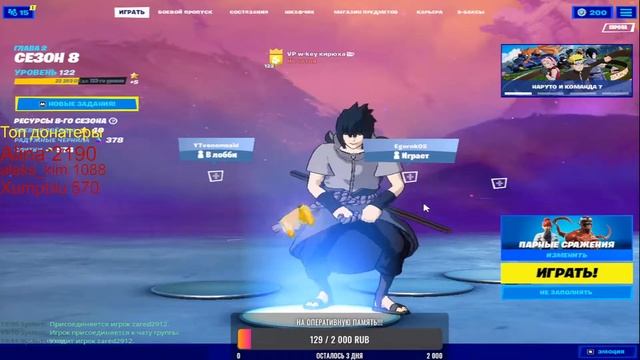 СТРИМ FORTNITE КАЧАЕМ АРЕНУ ПРЯМОЙ ЭФИР!!!ЦЕЛЬ 300 САБОВ!!!РОЗЫГРЫШИ!!!ВЕБ-КАМЕРА!!! смотреть онлайн