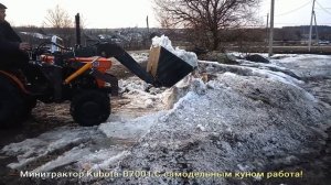 Минитрактор Kubota-B7001 С самодельным куном!