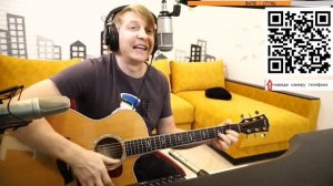 Сектор газа - Возле дома твоего. На гитаре.