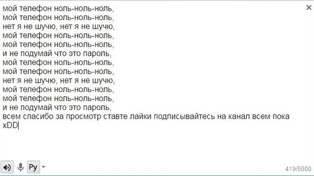 Песня Siri в Google переводчик. смотреть онлайн