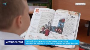 Рубрика «Герои среди нас» Наталья Челмодеева (12.03.25)