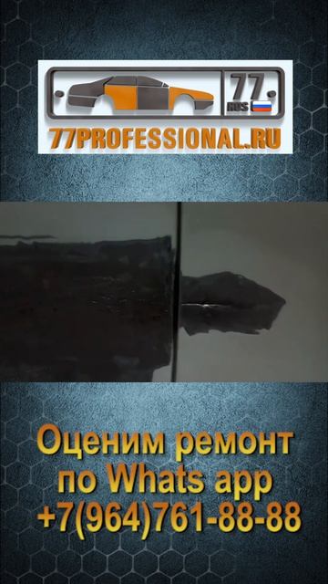 РЕМОНТ РАЗОРВАННОЙ ДВЕРИ МЕРСЕДЕС