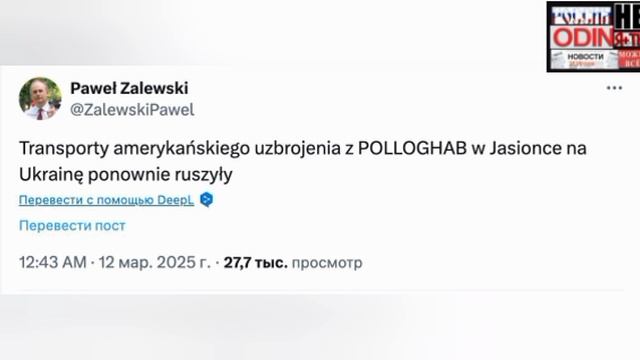 ‼️🇺🇸🇺🇦Американская военная помощь вновь поехала на Украину через Польшу, также возобновили разве