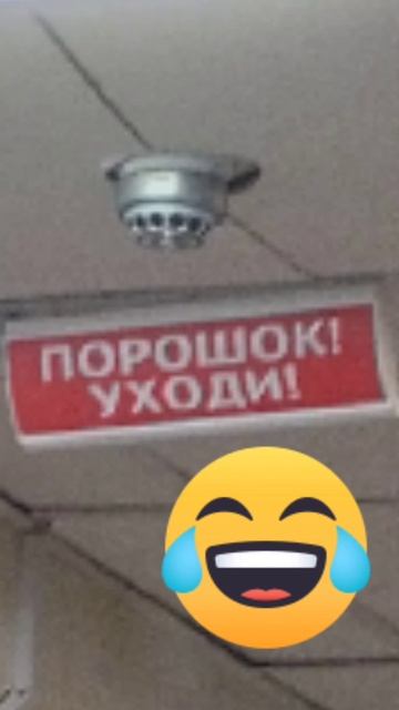 Порошок уходи!!! смотреть онлайн