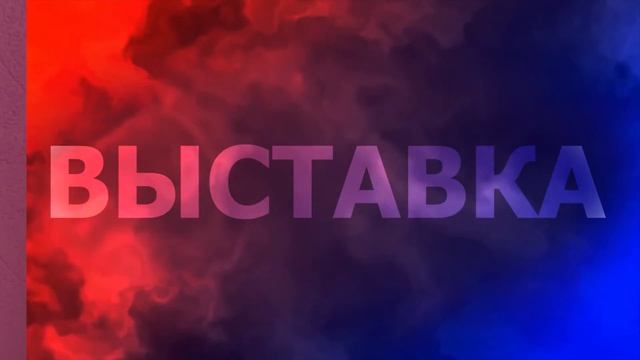 Выставка работ ДПИ "Художественная обработка кожи" смотреть онлайн