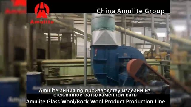 Приглашаем всех друзей посетить стенд завода по производству строительных материалов Amulite. смотреть онлайн