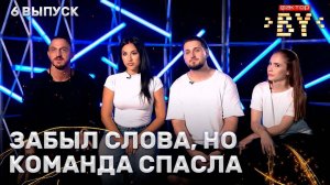 Гелашвили, Диклов, Тагиева, Диклова — Слушая тишину | ФАКТОР.BY | 4 сезон | 6 выпуск