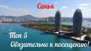 Экскурсии в Санье | Топ 5 которые надо посетить
