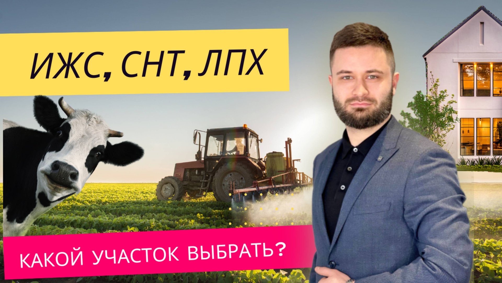 Категории земель и виды разрешенного использования смотреть онлайн