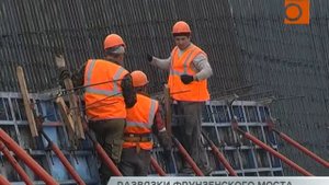 Строительство транспортных дорог у Фрунзенского моста.