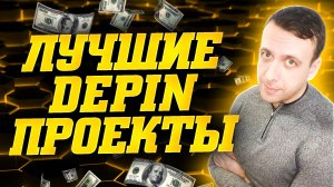 Реально самый простой заработок в интернете без вложений 2025. Лучшие аналоги Grass