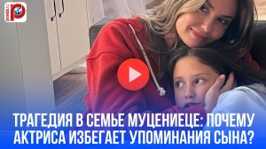 У Муцениеце "есть всё"! Но почему молчит о сыне? Таланты дочери затмили?