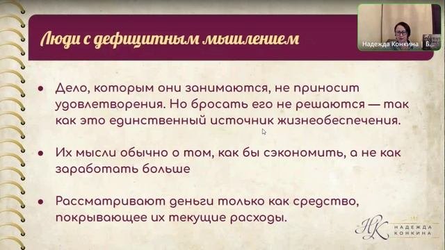 Что такое денежное мышление и как к нему прийти