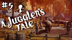 A Jugglers Tale ФИНАЛ прохождение ПЯТЫЙ АКТ - Возвращение
