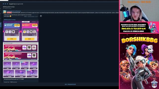 Самый простой способ доната в Т3 Арену на любой платформе! Как задонатить донат в T3 Arena Т3 Арена смотреть онлайн