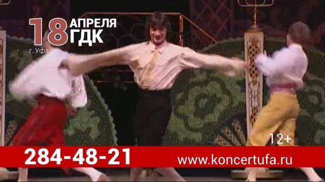 "Собака на сене" г.Уфа смотреть онлайн