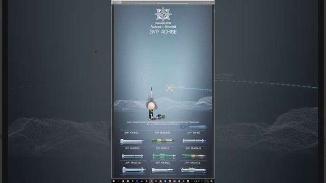 40Н6Е смотреть онлайн