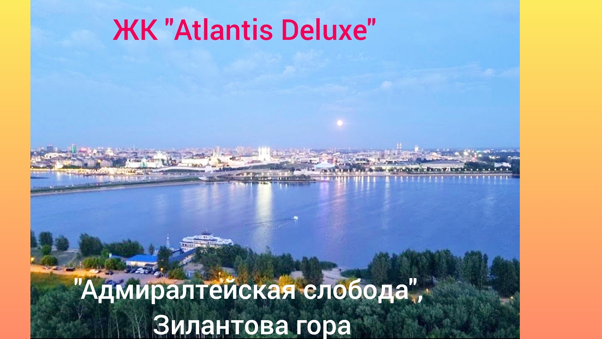 г. Казань "Реновация Кировского района"