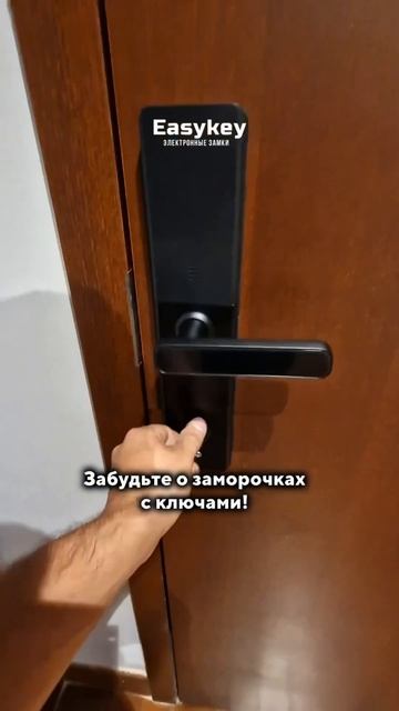 Установка умного замка #умныйзамок #электронныйзамок #easykey #almalock