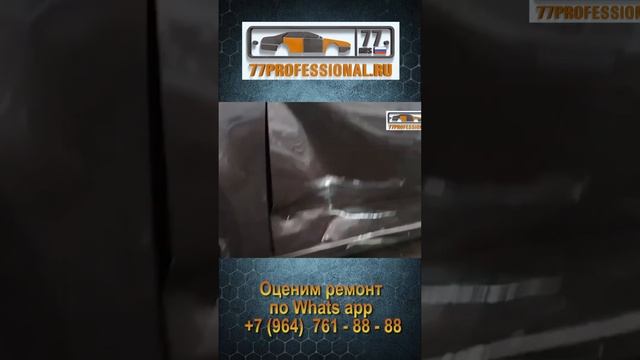 РЕМОНТ РАЗОРВАННОЙ ДВЕРИ И ПОРОГА ШКОДА