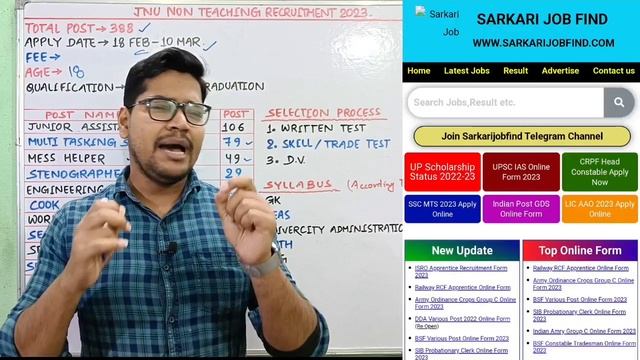 JNU ( Jawaharlal Nehru) MTS Cook Assistant New Vacancy 2023 | jnu Non teaching vacancy 2023 смотреть онлайн