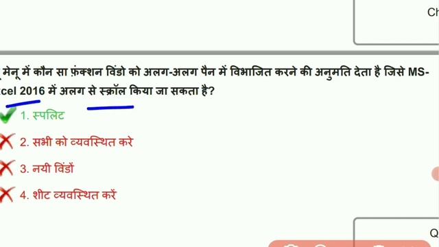 Bihar Beltron 2024 Data Entry Operator Steno💯previous year question answer paper, बिहार बेल्ट्रॉन смотреть онлайн