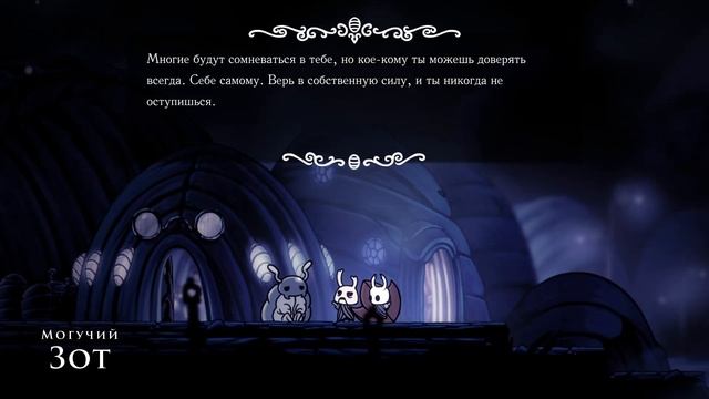 Битва за течку пончика / Hollow Knight #16