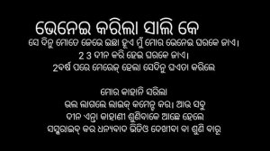 new odia Story giha kacha story sambalpuri giha kacha story