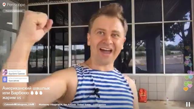 Американский шашлык или Барбекю 🔥🔥🔥 жарим 🇺🇸 смотреть онлайн