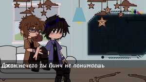 Реакция Линча и Джона на тик ток (анимация)