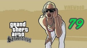 Прохождение GTA: San Andreas #79 (Полицейские мотобайки)