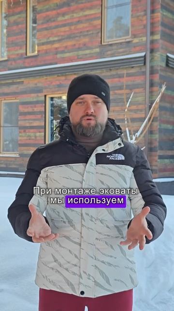 Минвата или эковата: чем утеплить дом? Главный миф о минвате. #утеплениедома #строительство