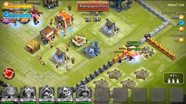 Битва замков часть 2 смотреть онлайн