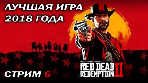 RDR 2 Изучаем карту