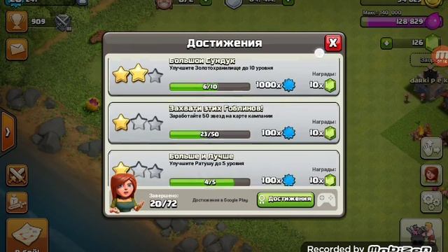 Clash of clans #2 начинаем снимать с планшета смотреть онлайн