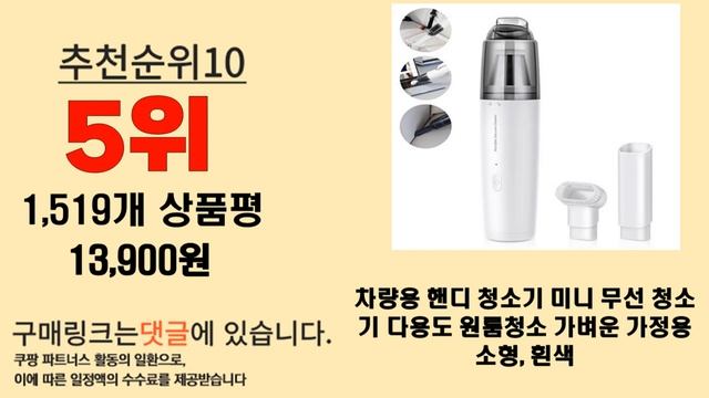 2024년 인기 가성비 무선미니청소기 추천 TOP10 смотреть онлайн