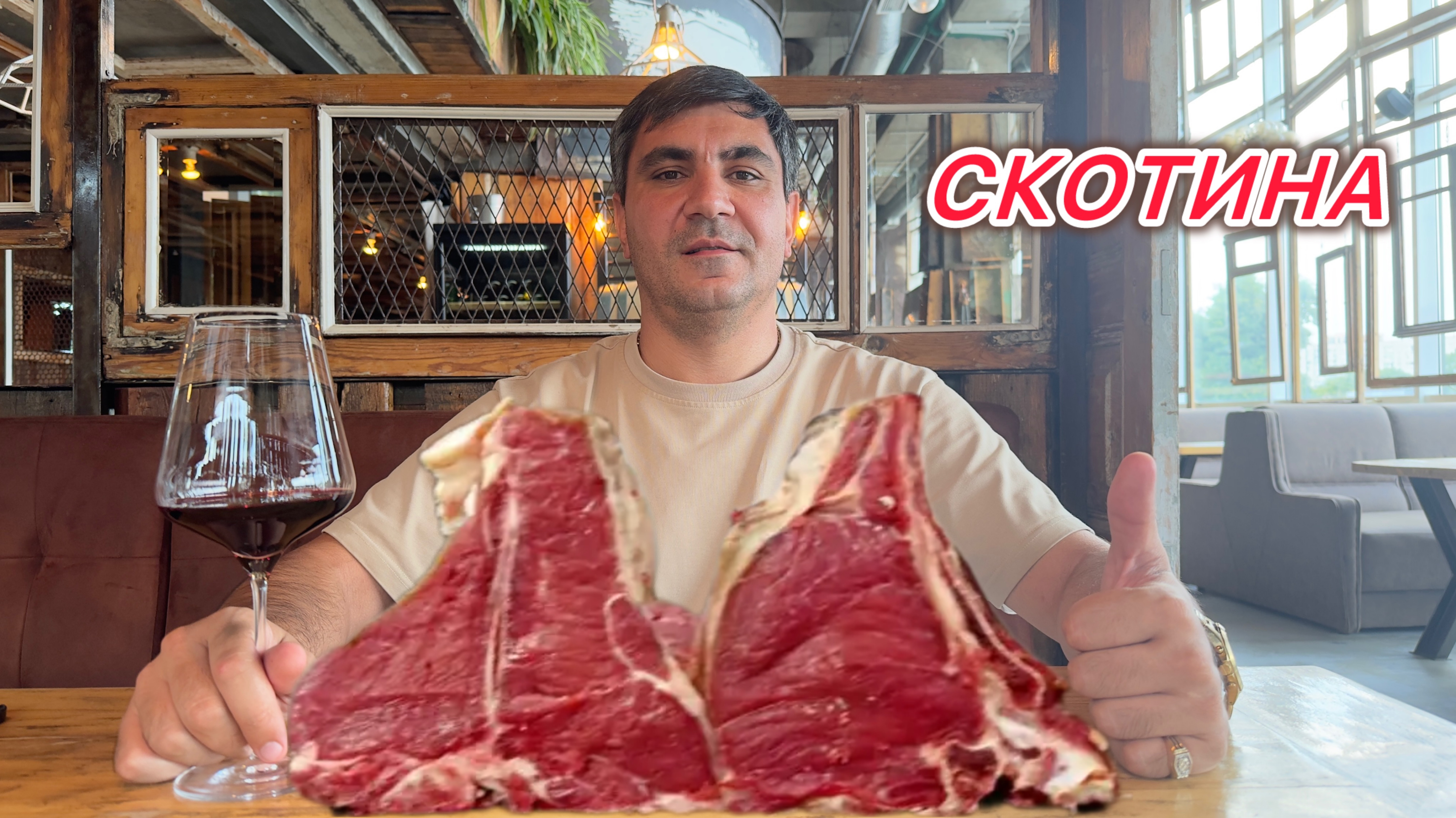 Огромный стейк весом 2 кг | мозги в карамельной паутине смотреть онлайн