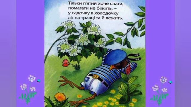 Віршована казка "Сорока-білобока", автор Наталя Забіла