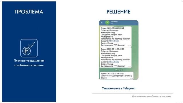 Организация СКУД проблемы и решения смотреть онлайн