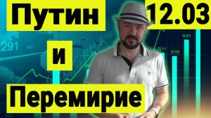 Трамп позвонит Путину в пятницу. Зеленский прогнулся. Будет ли перемирие? И на каких условиях.