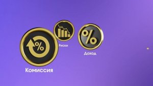 СТРАТЕГИЯ «ЗАЩИТА КАПИТАЛА»: ИНВЕСТИЦИИ ДО 32% ГОДОВЫХ БЕЗ РИСКОВ