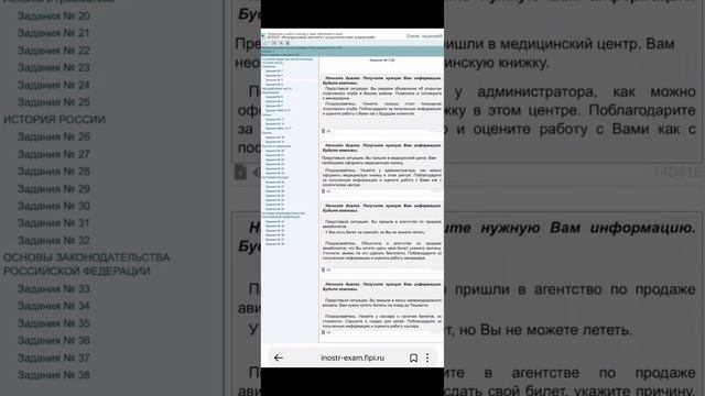 ВНЖ 2025 || «ГОВОРЕНИЕ» кисми савол-жавоблари смотреть онлайн