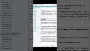 ВНЖ 2025 || «ГОВОРЕНИЕ» кисми савол-жавоблари