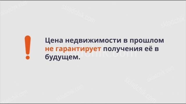 2.3. Что определяет цену, стоимость и ценность недвижимости